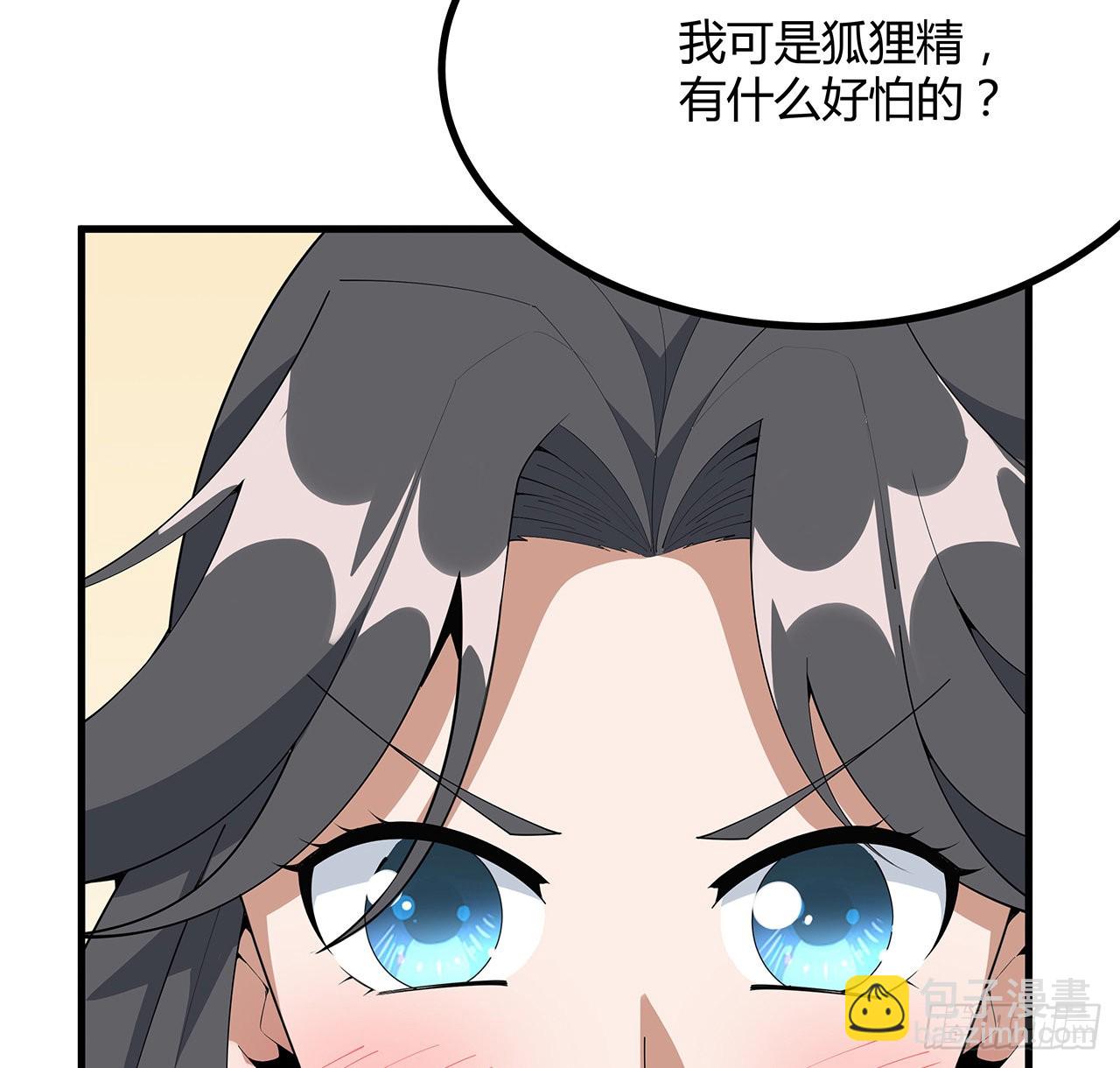 110话 清白之身没了？！(1/2)-第112话