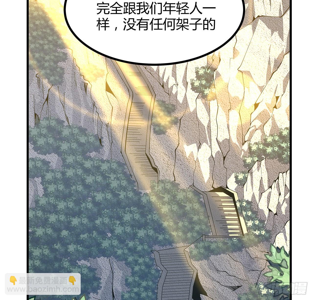 110话 清白之身没了？！(1/2)-第112话