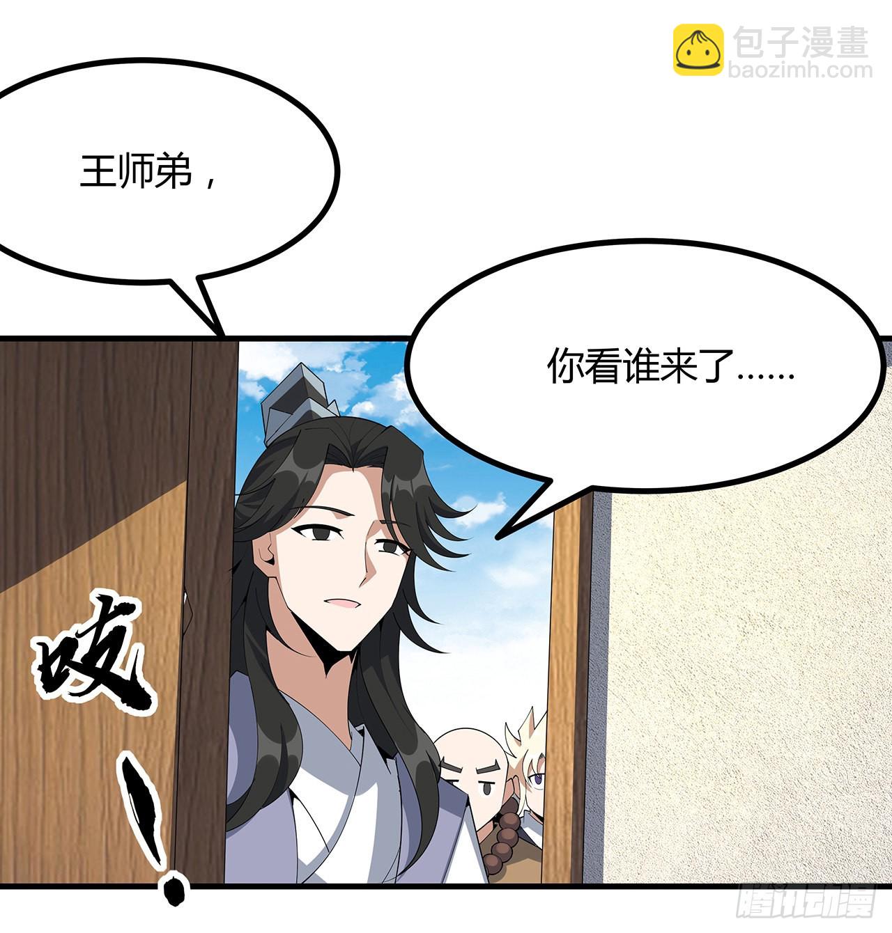 110话 清白之身没了？！(1/2)-第112话