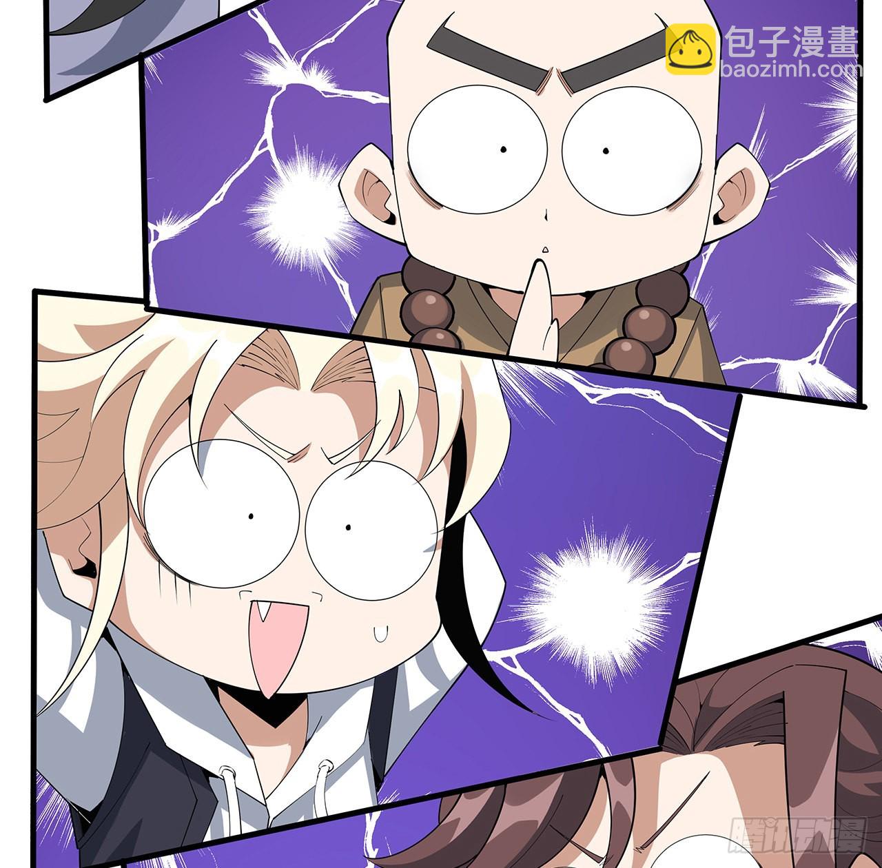 110话 清白之身没了？！(1/2)-第112话