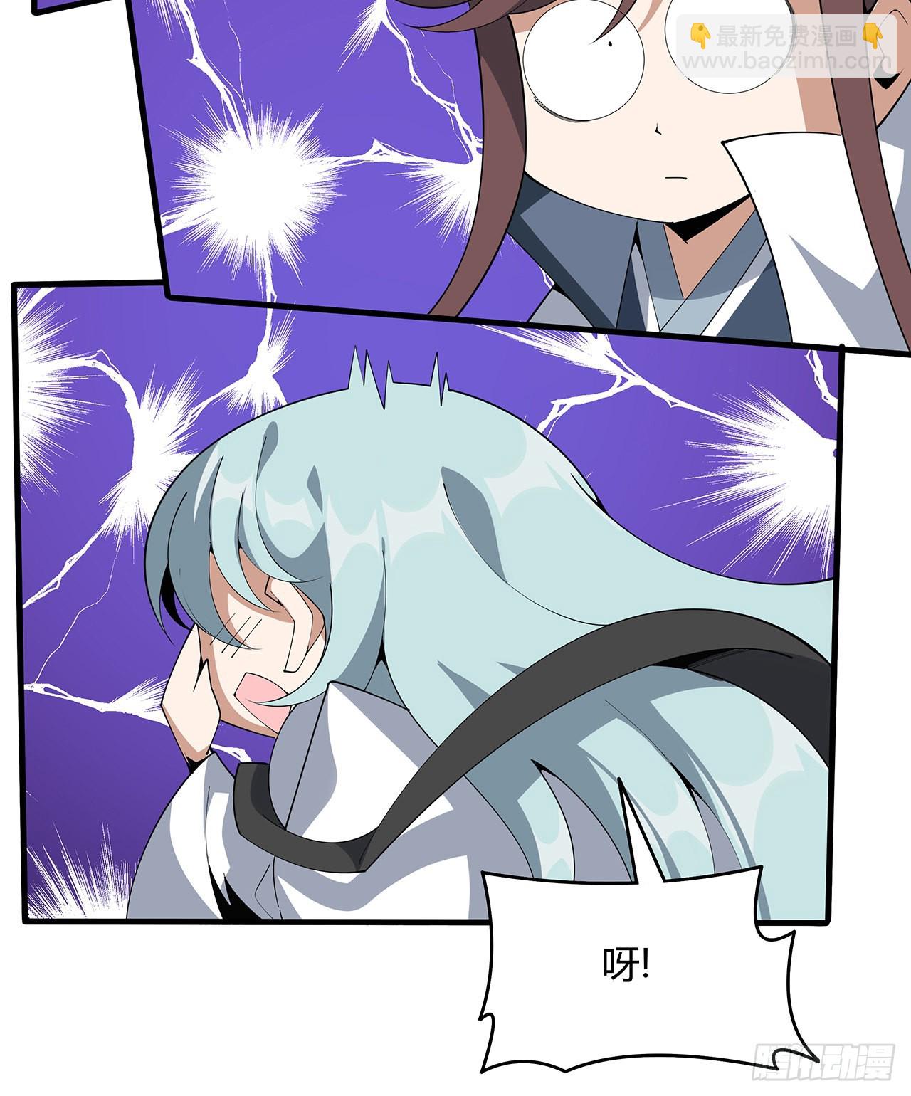 110话 清白之身没了？！(1/2)-第112话
