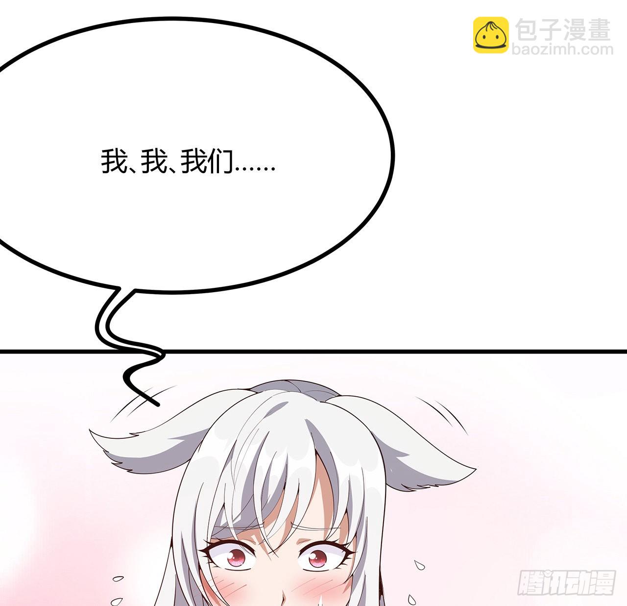 110话 清白之身没了？！(1/2)-第112话