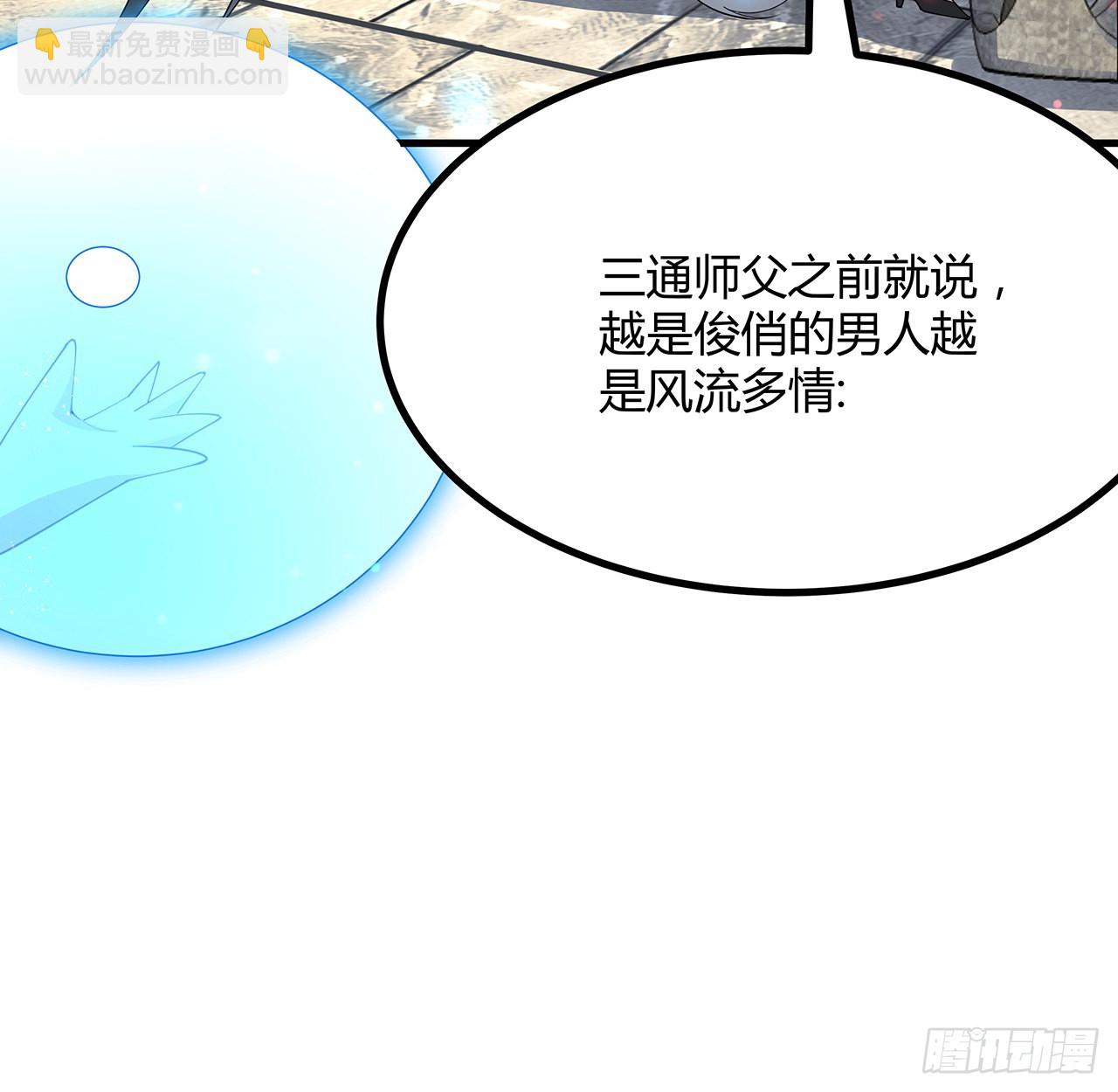 110话 清白之身没了？！(1/2)-第112话