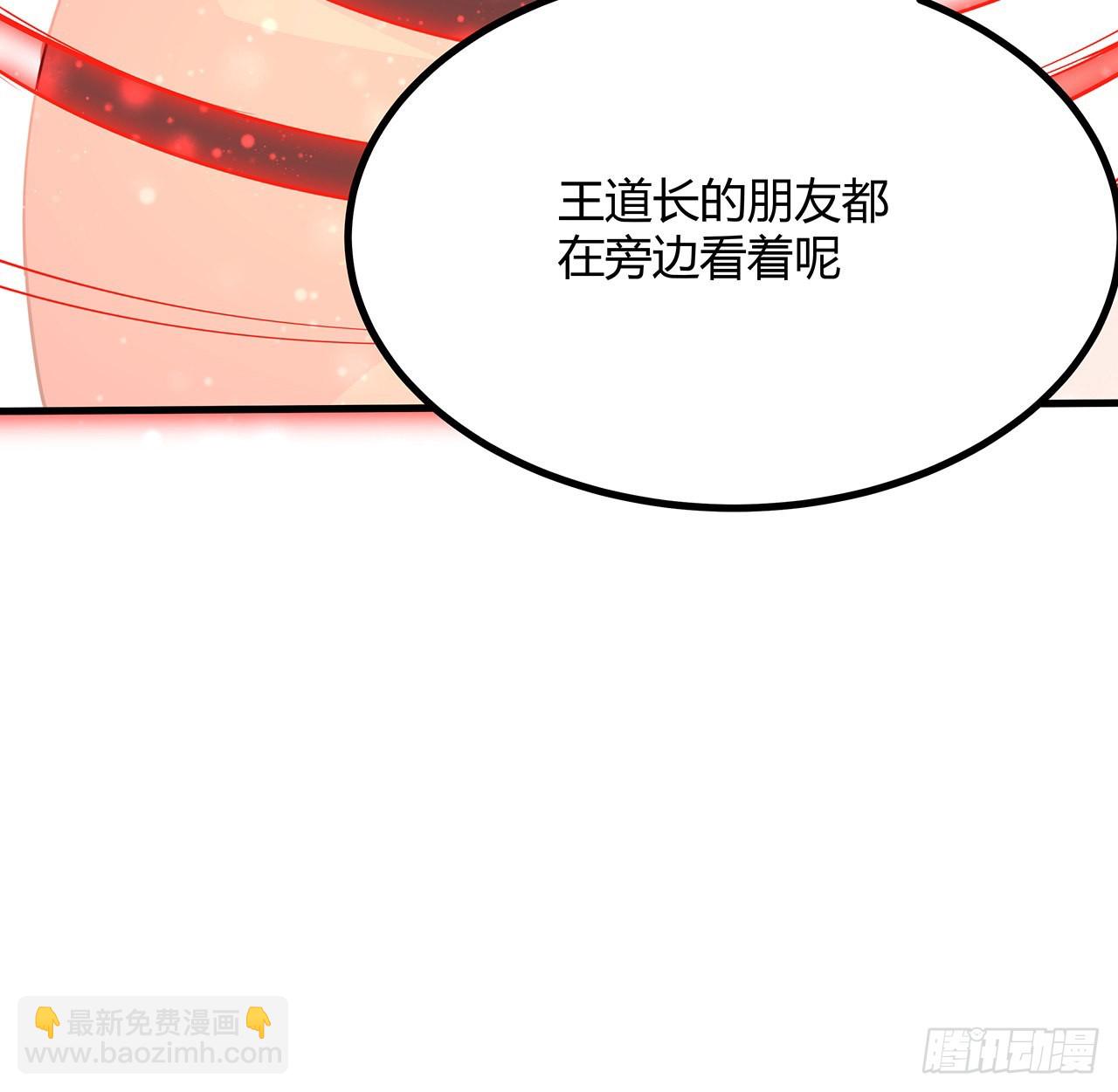 110话 清白之身没了？！(1/2)-第112话