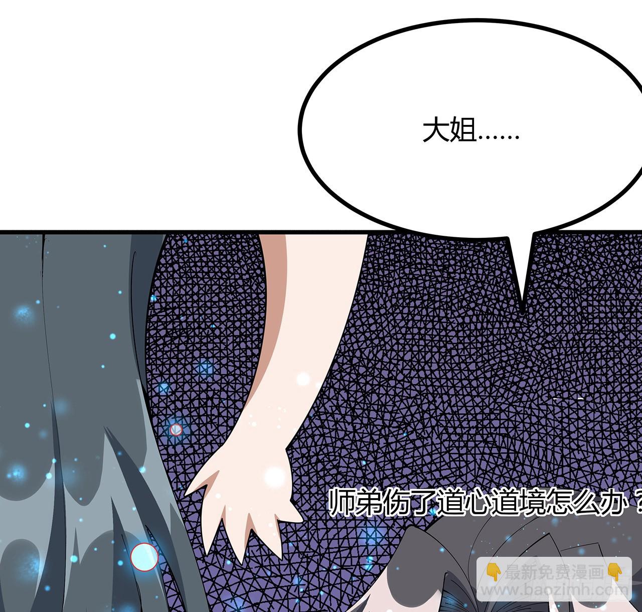 110话 清白之身没了？！(1/2)-第112话
