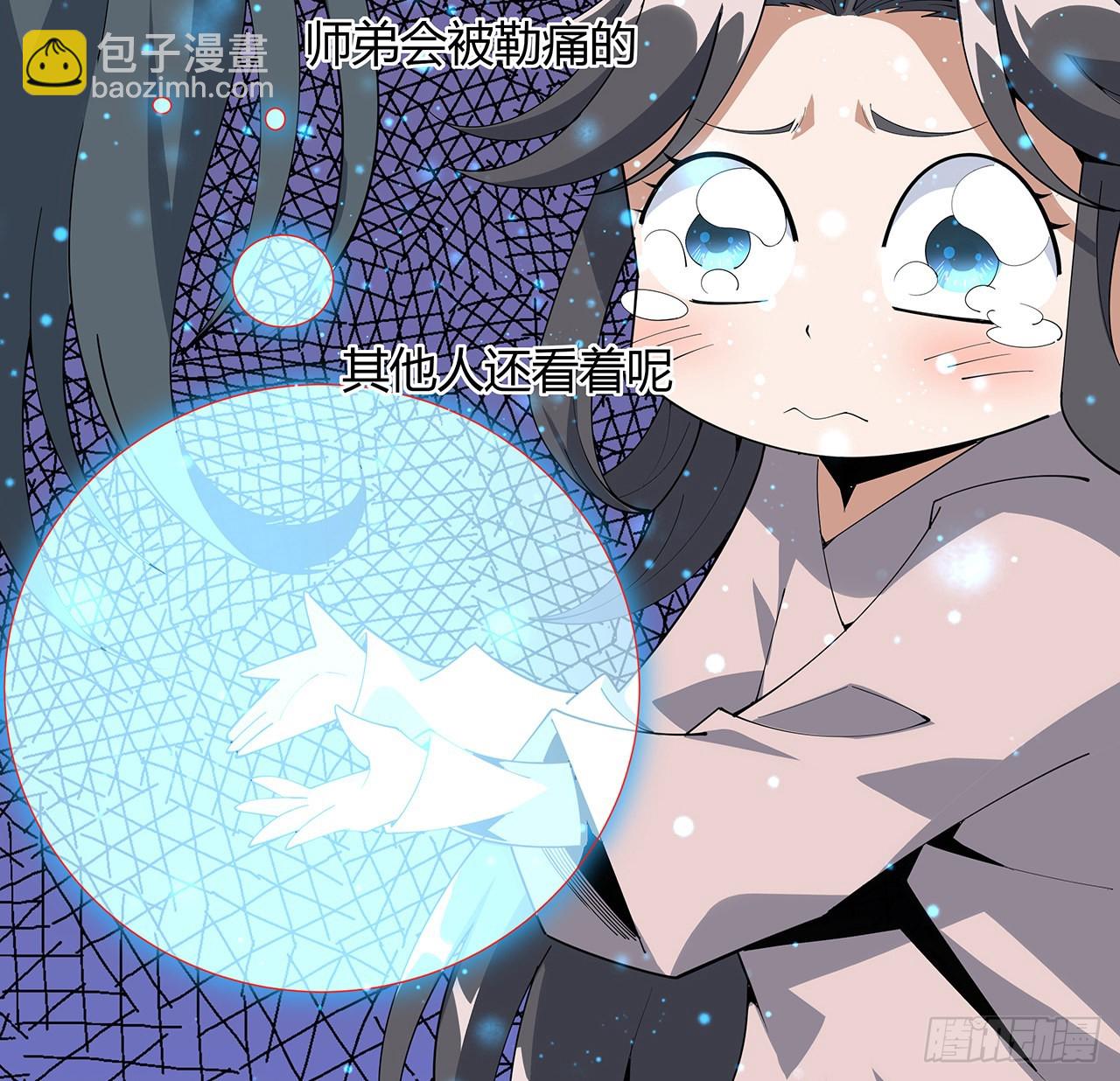110话 清白之身没了？！(1/2)-第112话