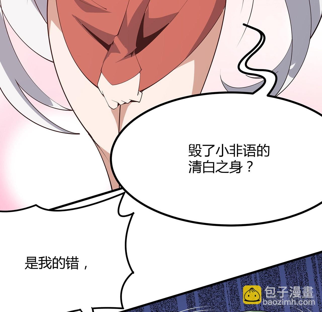 110话 清白之身没了？！(1/2)-第112话