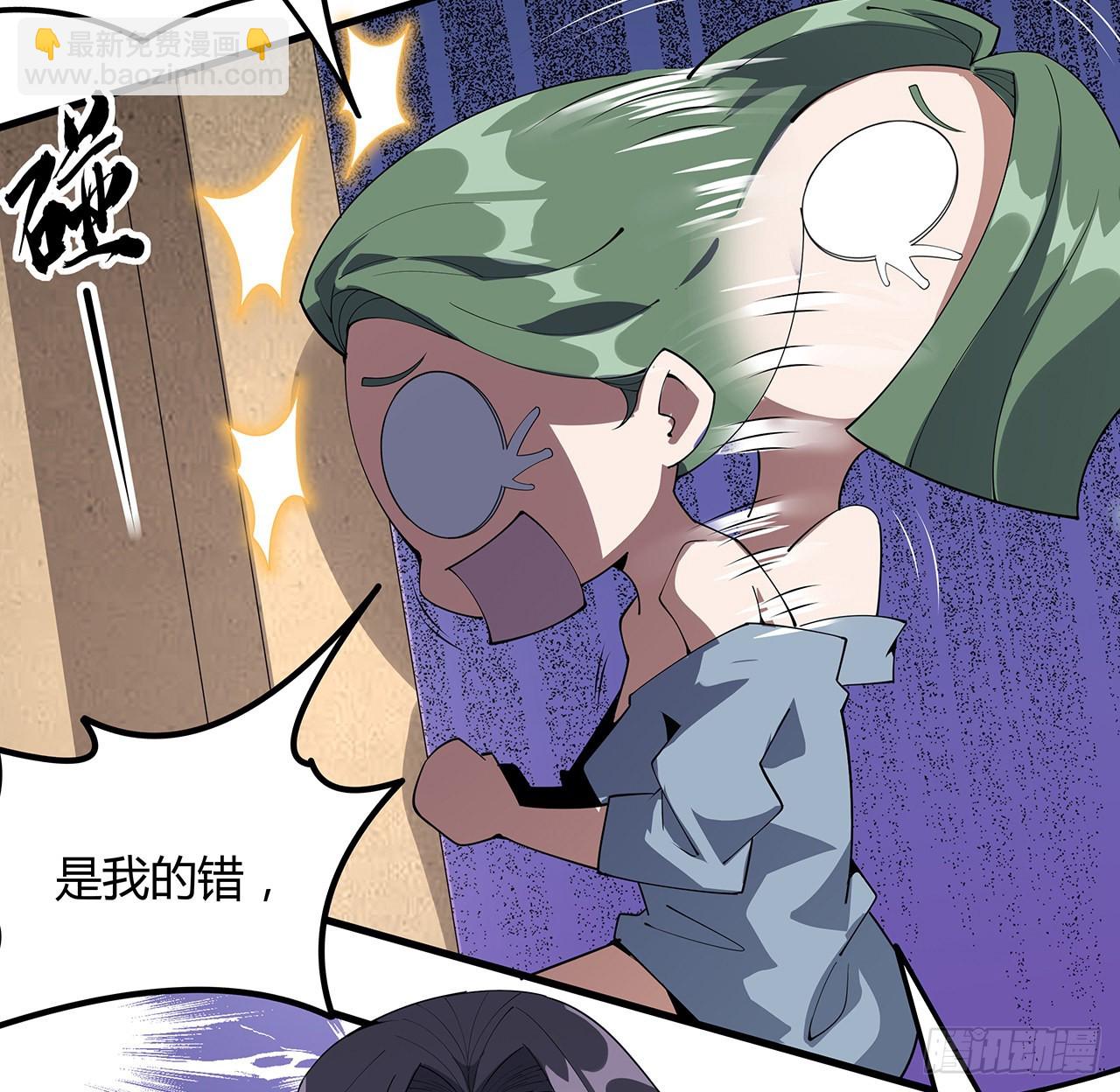 110话 清白之身没了？！(1/2)-第112话