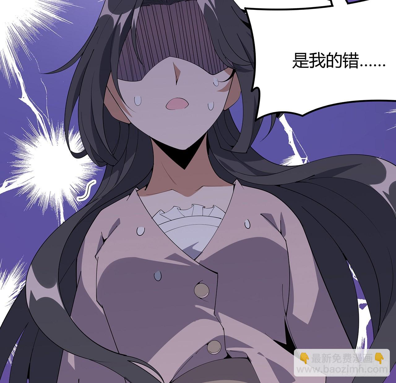 110话 清白之身没了？！(1/2)-第112话