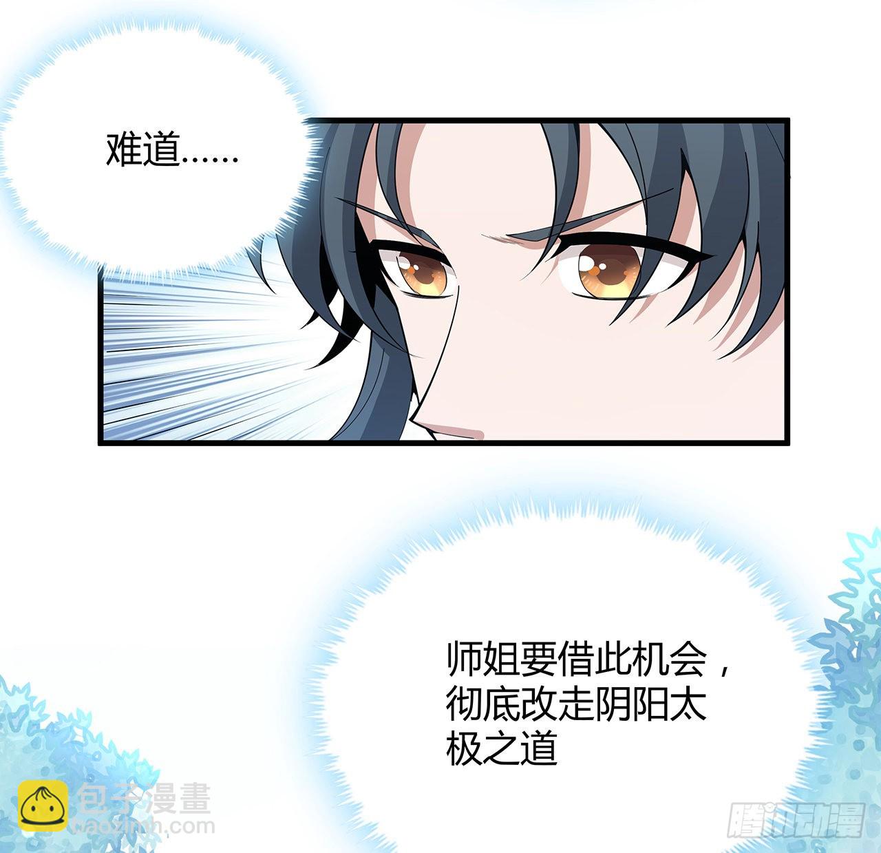 112话 阴阳之道(1/2)-第114话
