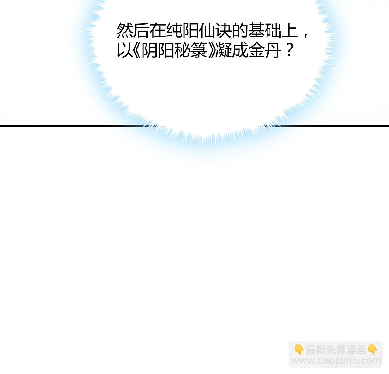 112话 阴阳之道(1/2)-第114话