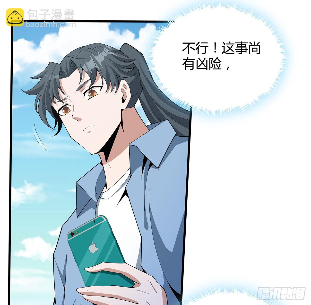 112话 阴阳之道(1/2)-第114话