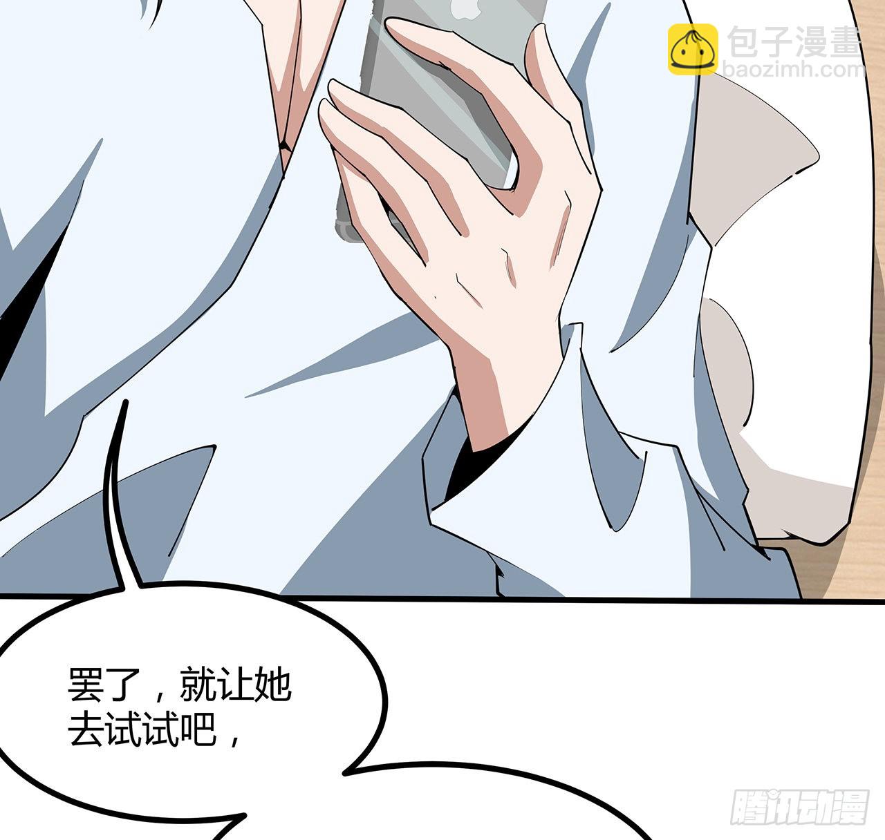 112话 阴阳之道(1/2)-第114话