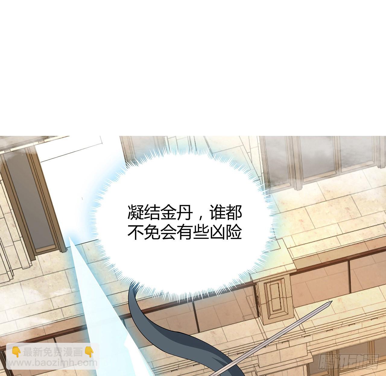 112话 阴阳之道(1/2)-第114话