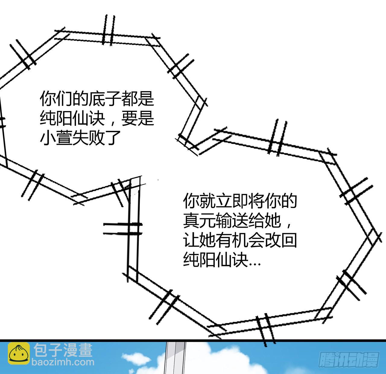 112话 阴阳之道(1/2)-第114话