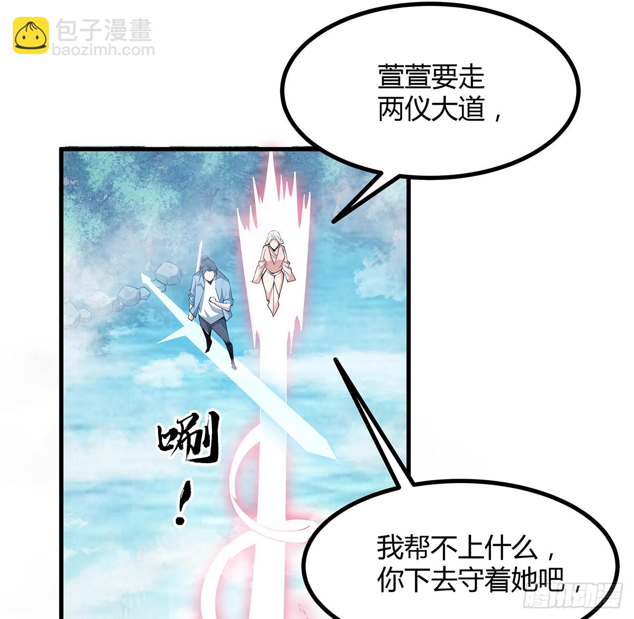 112话 阴阳之道(1/2)-第114话