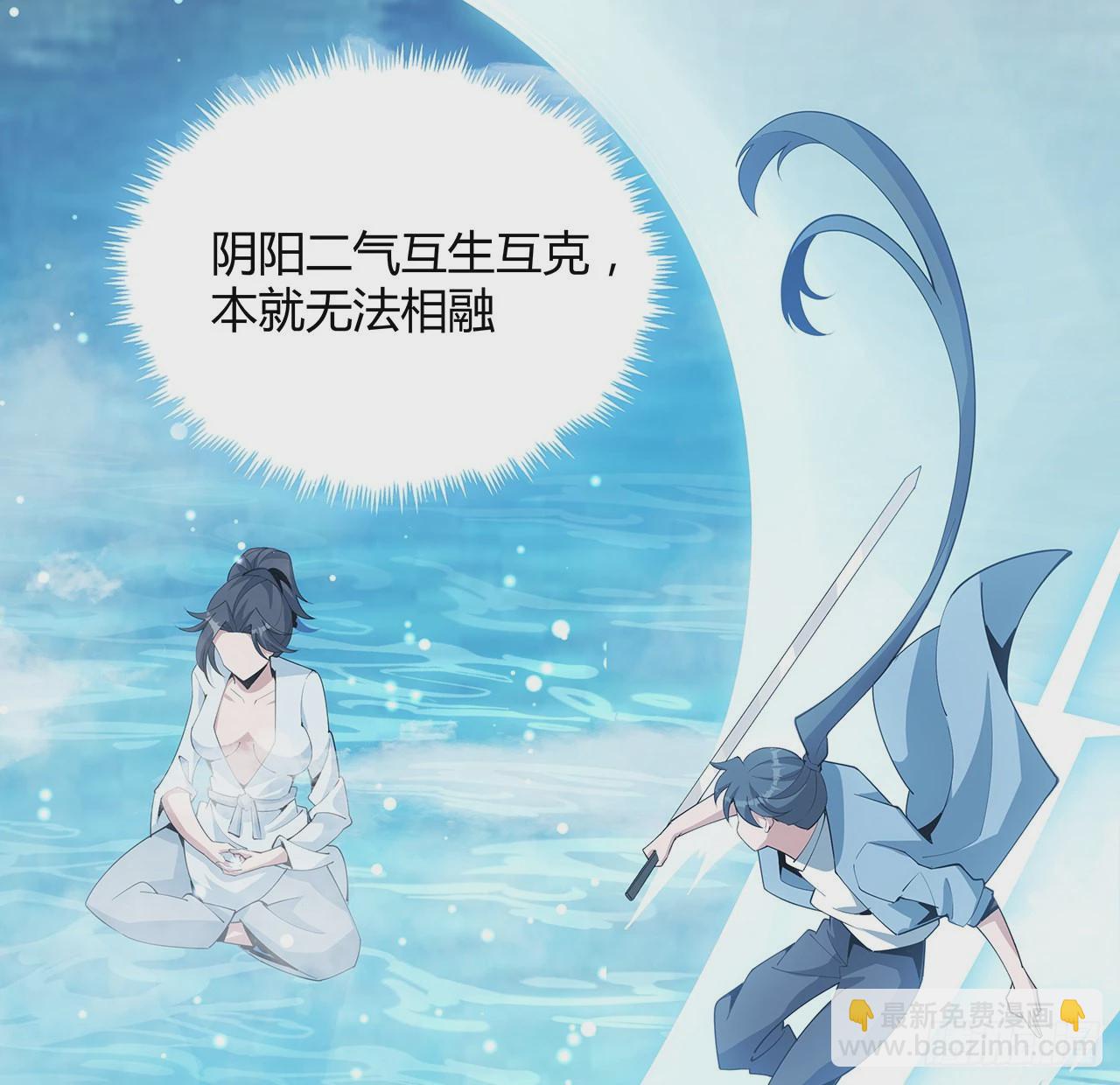 112话 阴阳之道(1/2)-第114话