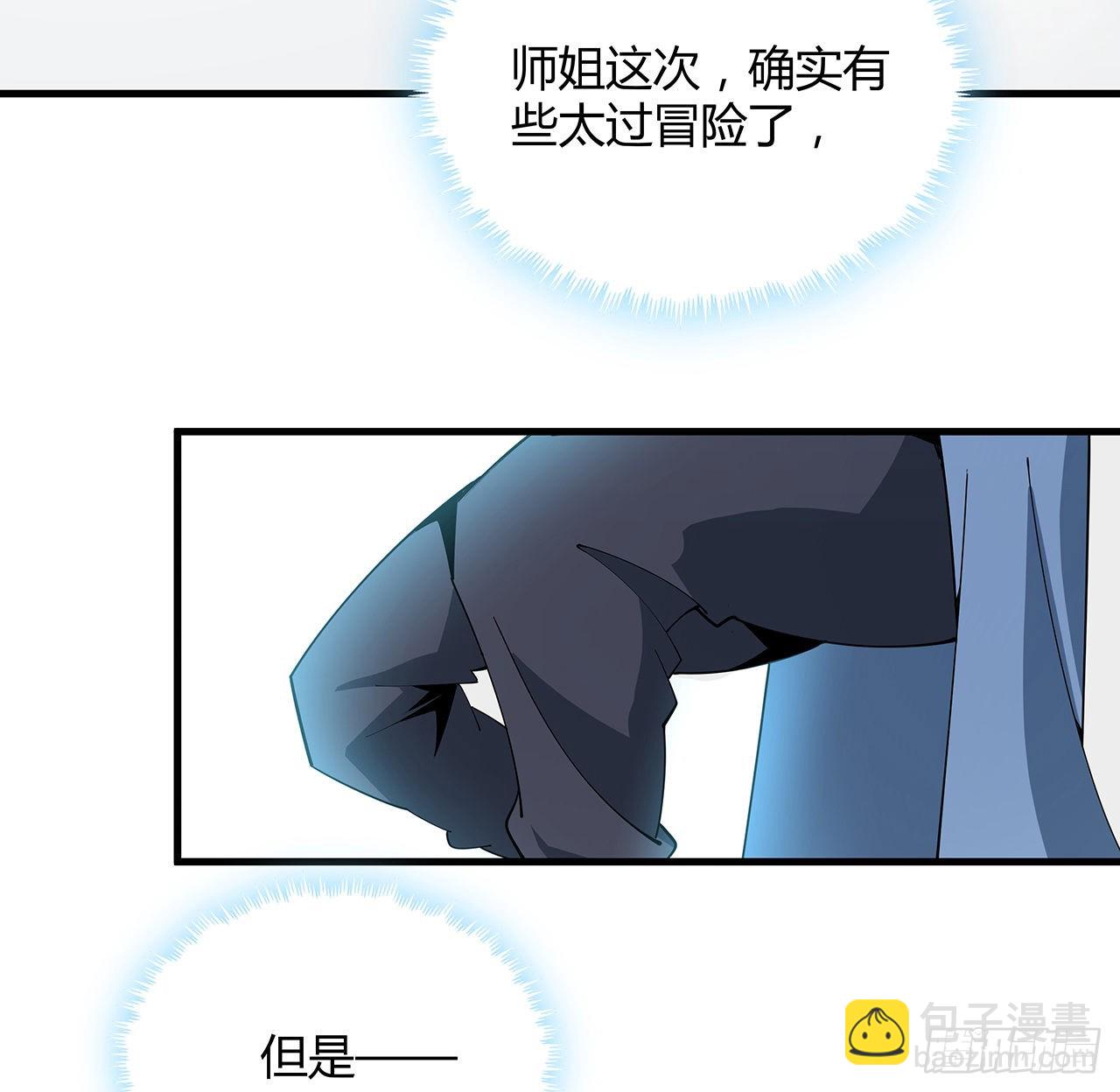 112话 阴阳之道(1/2)-第114话