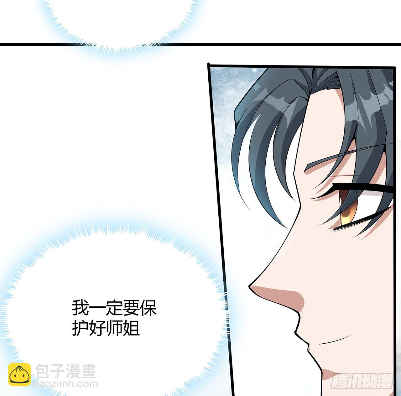 112话 阴阳之道(1/2)-第114话
