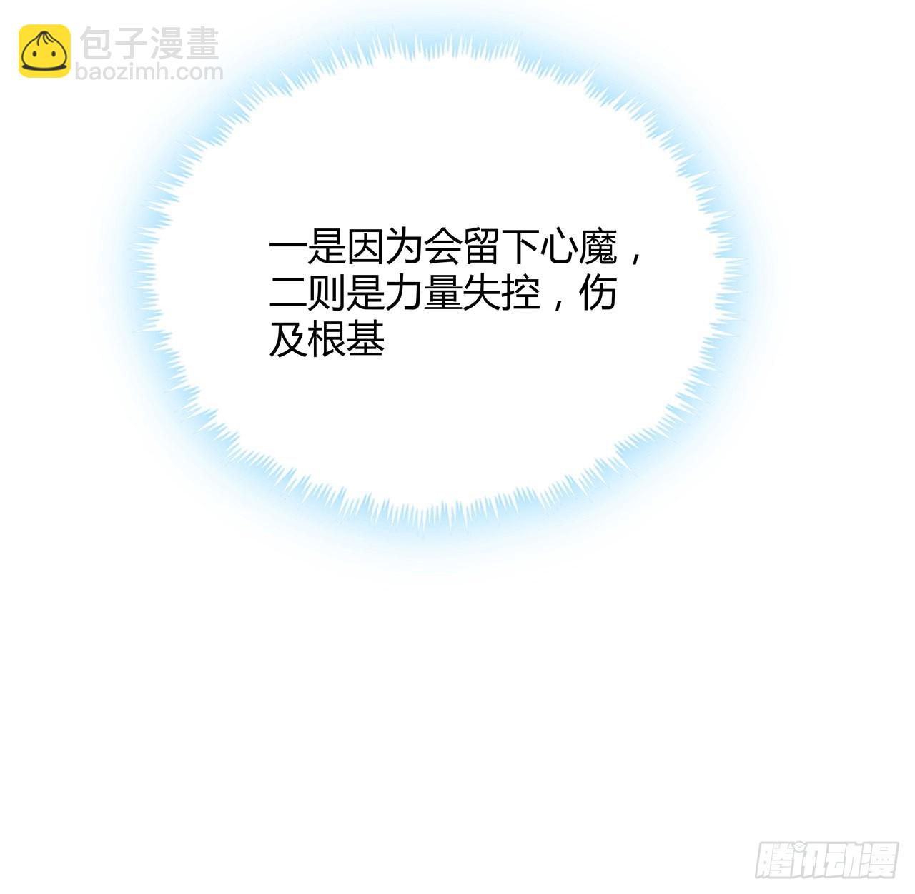 112话 阴阳之道(1/2)-第114话