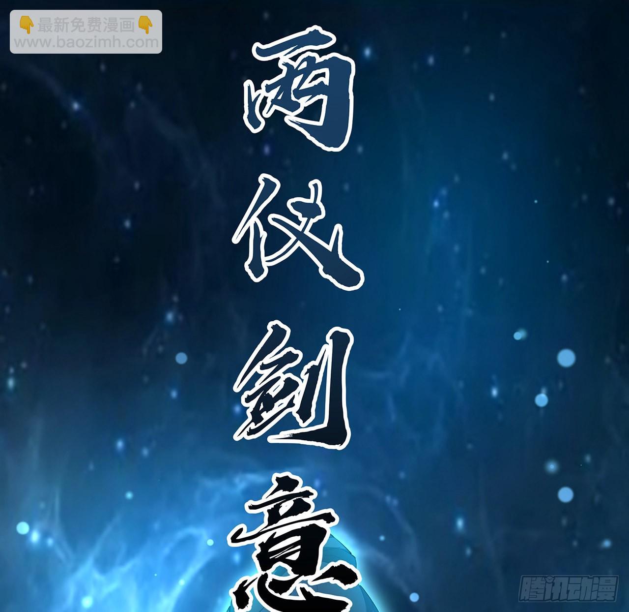 112话 阴阳之道(1/2)-第114话