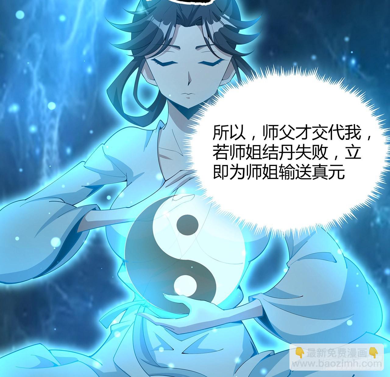 112话 阴阳之道(1/2)-第114话