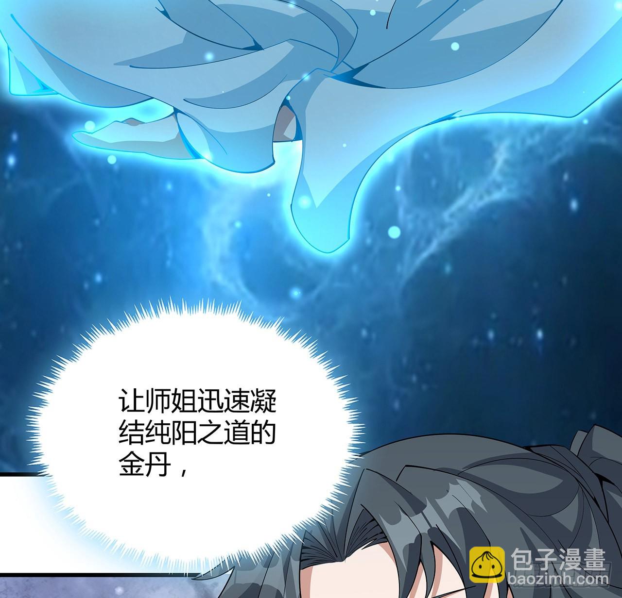 112话 阴阳之道(1/2)-第114话