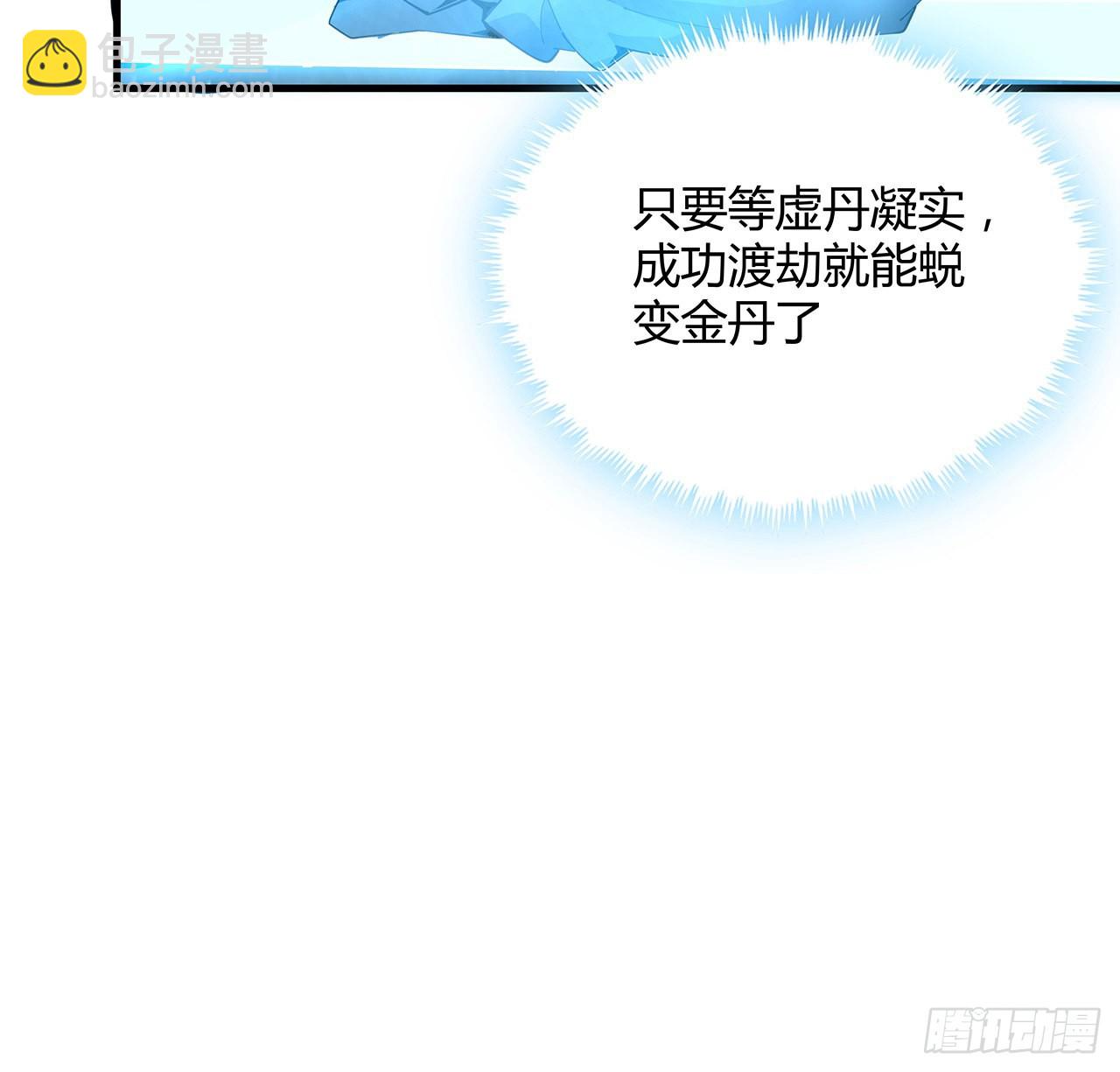 112话 阴阳之道(1/2)-第114话