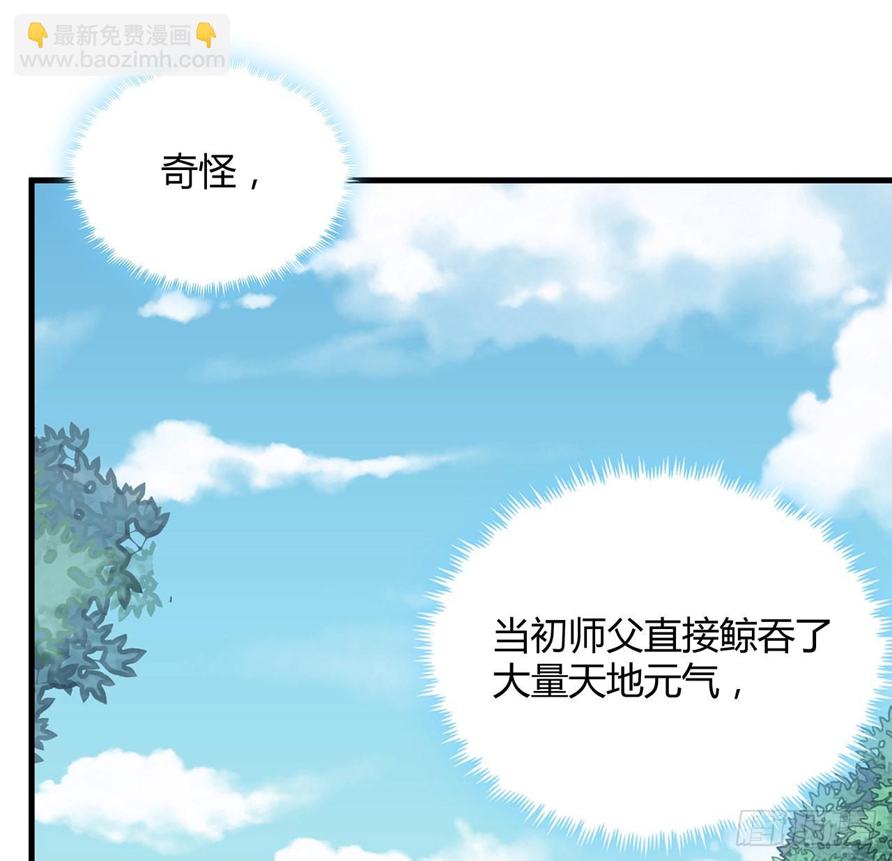 112话 阴阳之道(1/2)-第114话