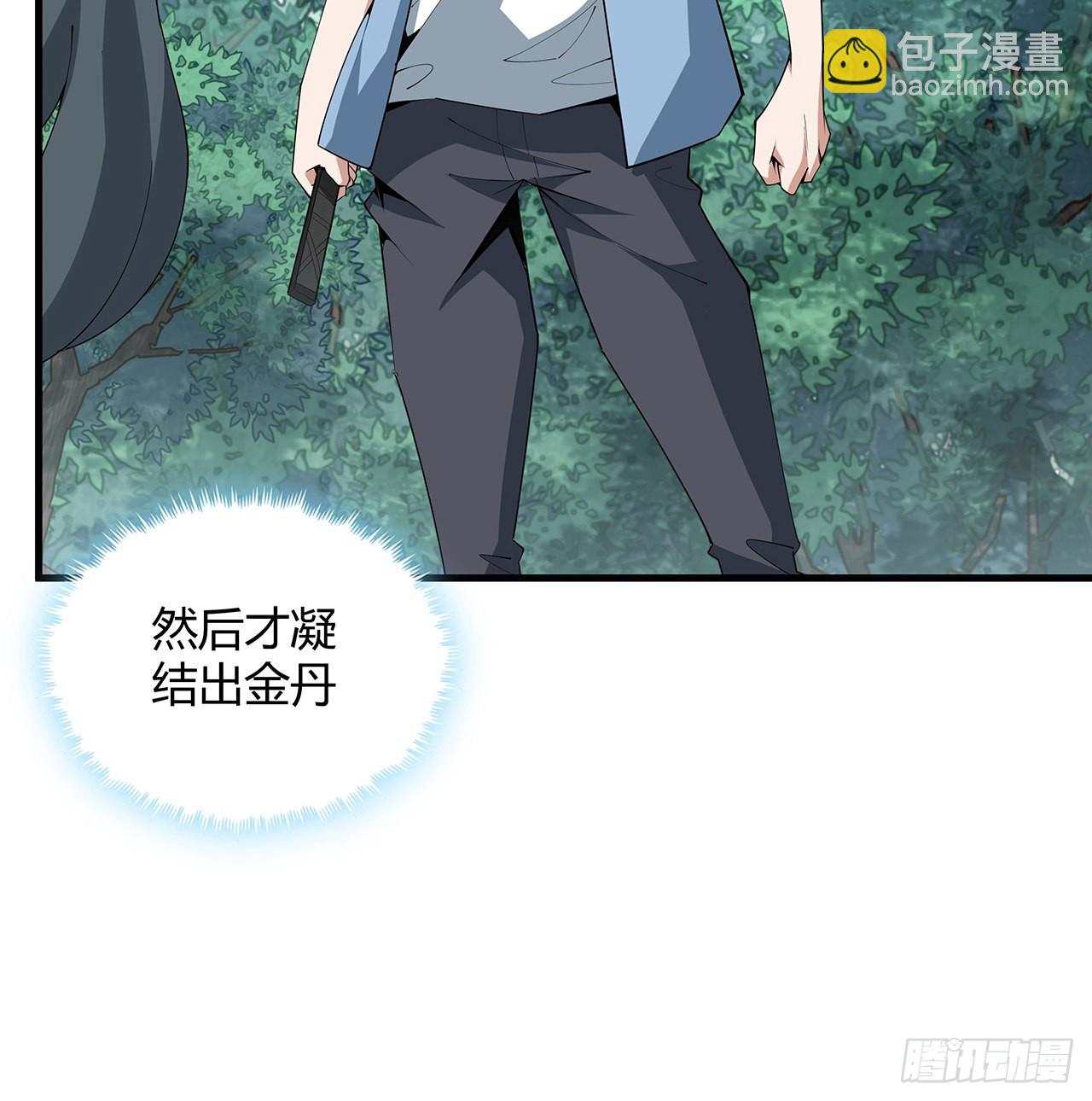 112话 阴阳之道(1/2)-第114话