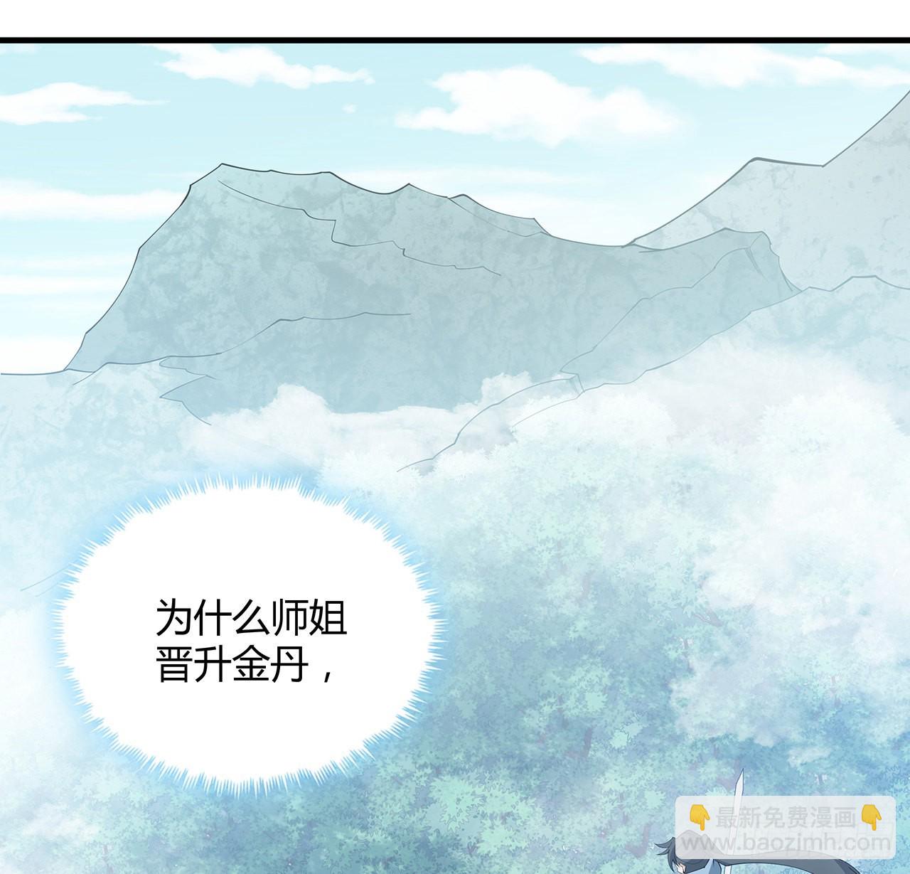 112话 阴阳之道(1/2)-第114话