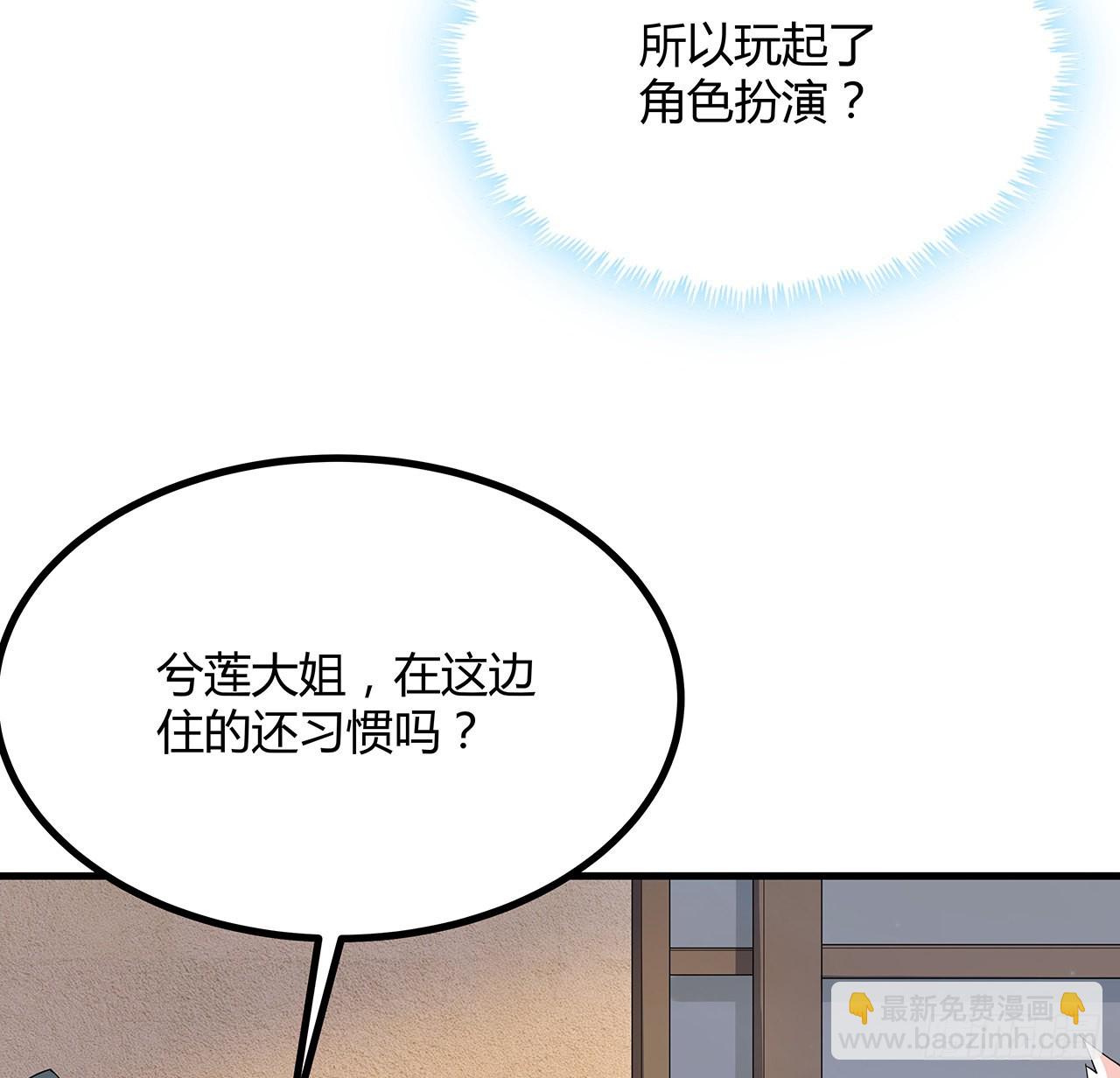 114话 亲亲来一个(1/2)-第116话