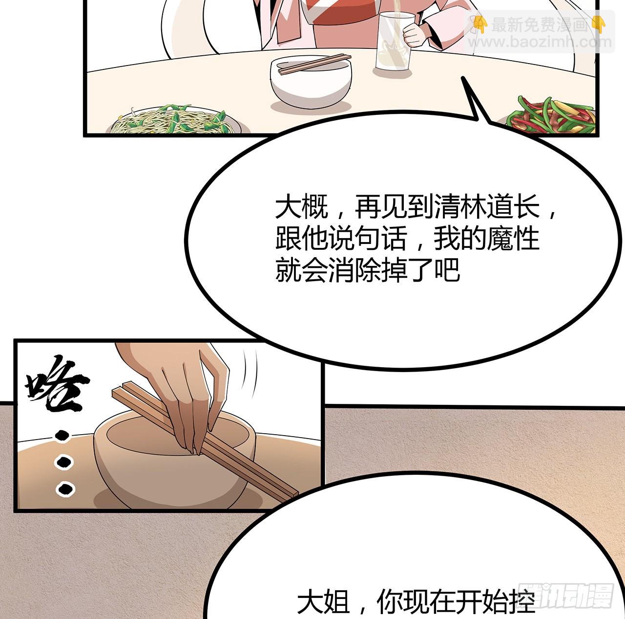 114话 亲亲来一个(1/2)-第116话