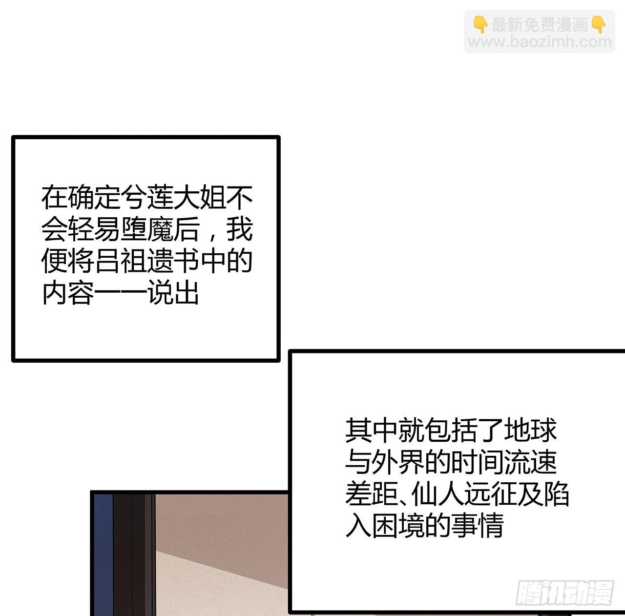 114话 亲亲来一个(1/2)-第116话