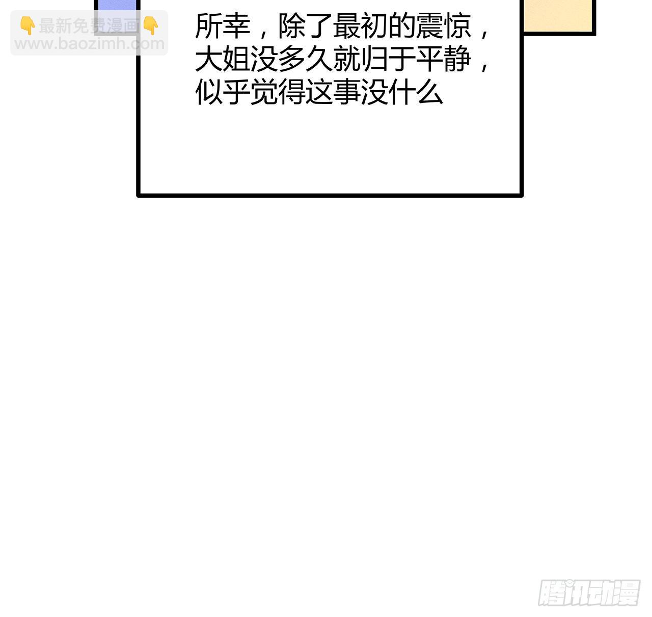 114话 亲亲来一个(1/2)-第116话