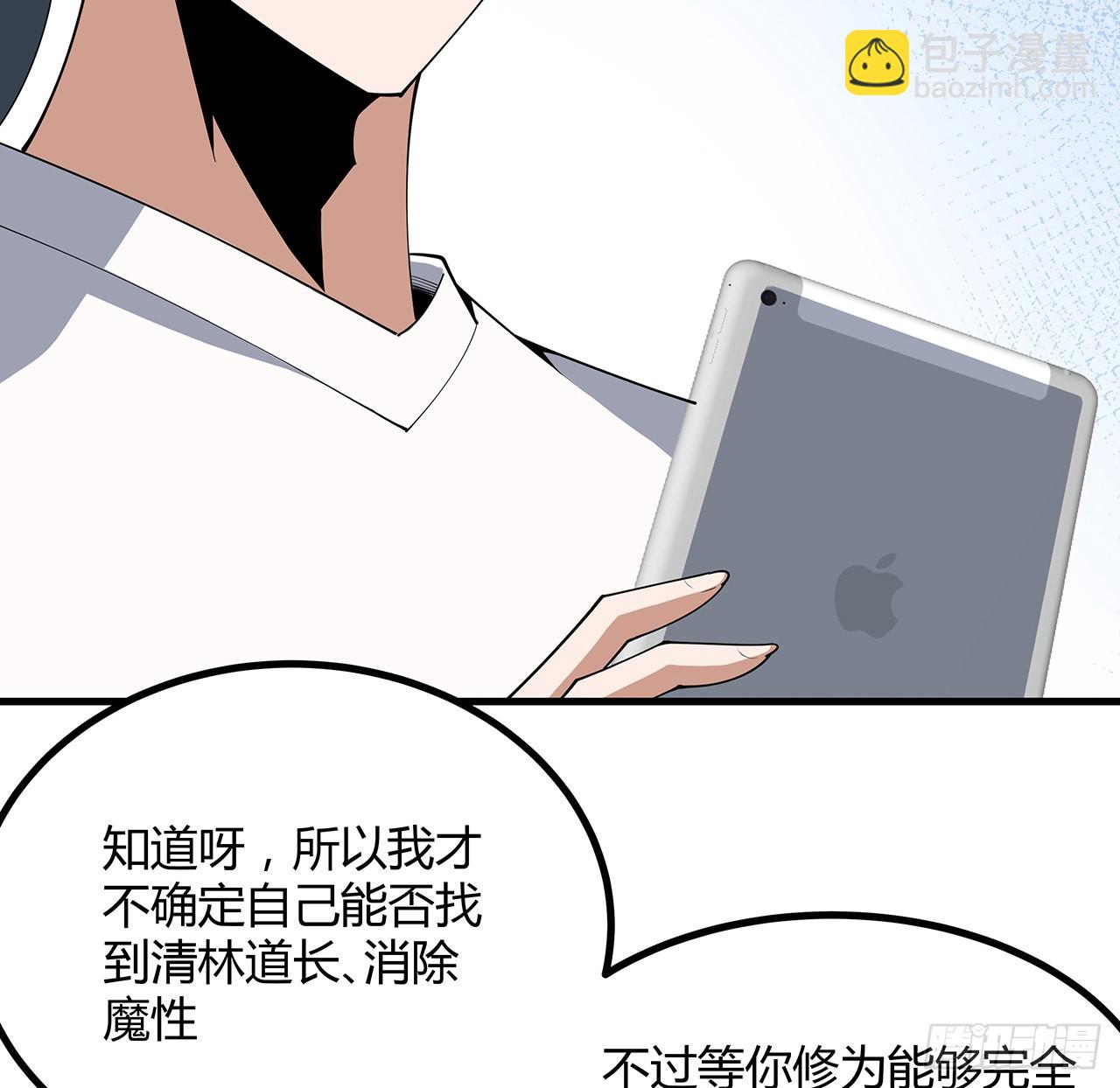 114话 亲亲来一个(1/2)-第116话
