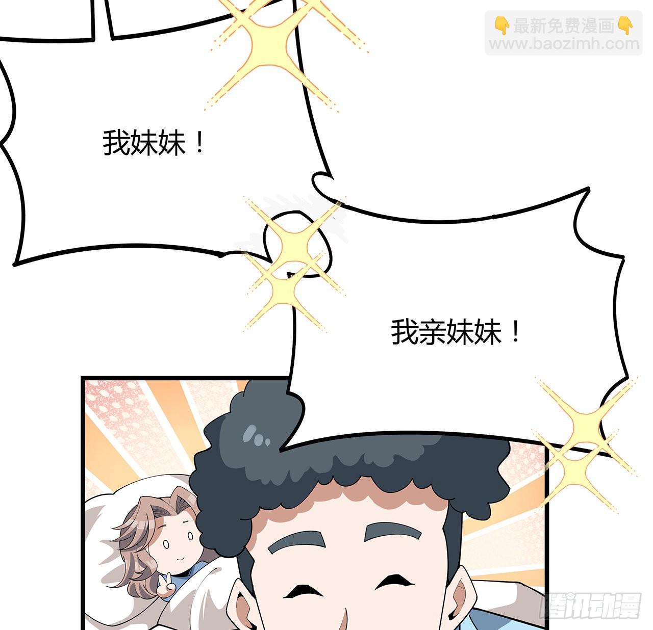 114话 亲亲来一个(1/2)-第116话