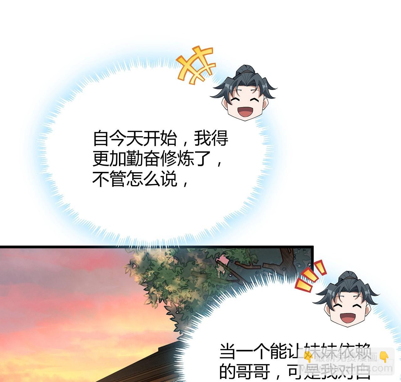 114话 亲亲来一个(1/2)-第116话