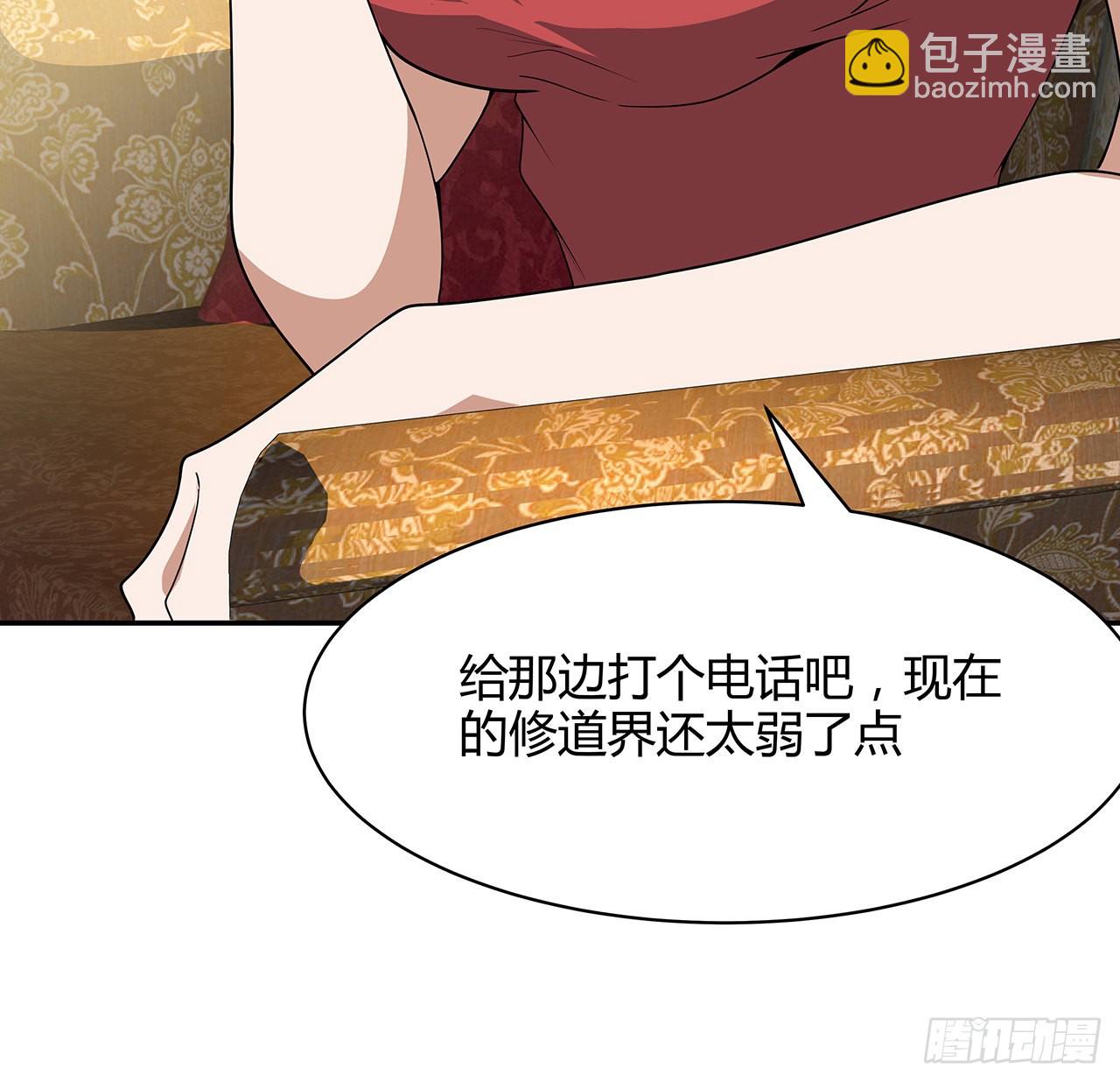 116话 地隐宗(1/2)-第118话
