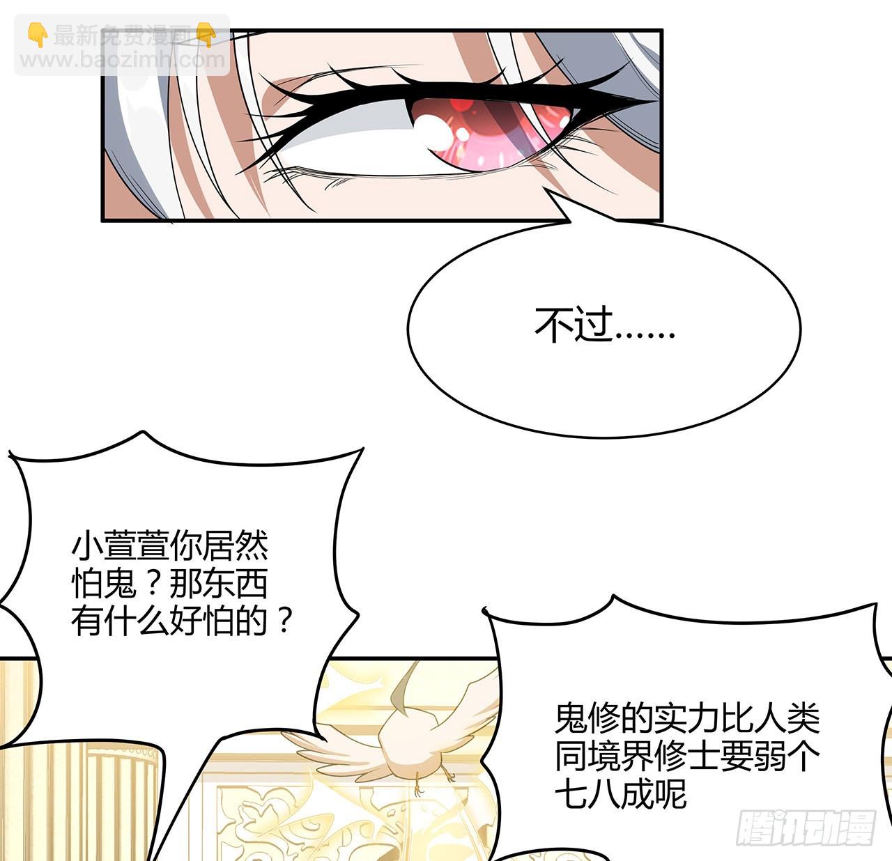116话 地隐宗(1/2)-第118话