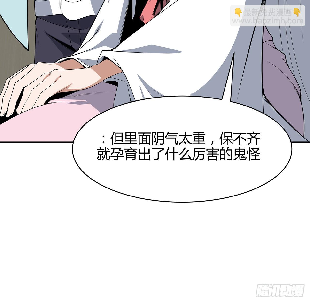 116话 地隐宗(1/2)-第118话