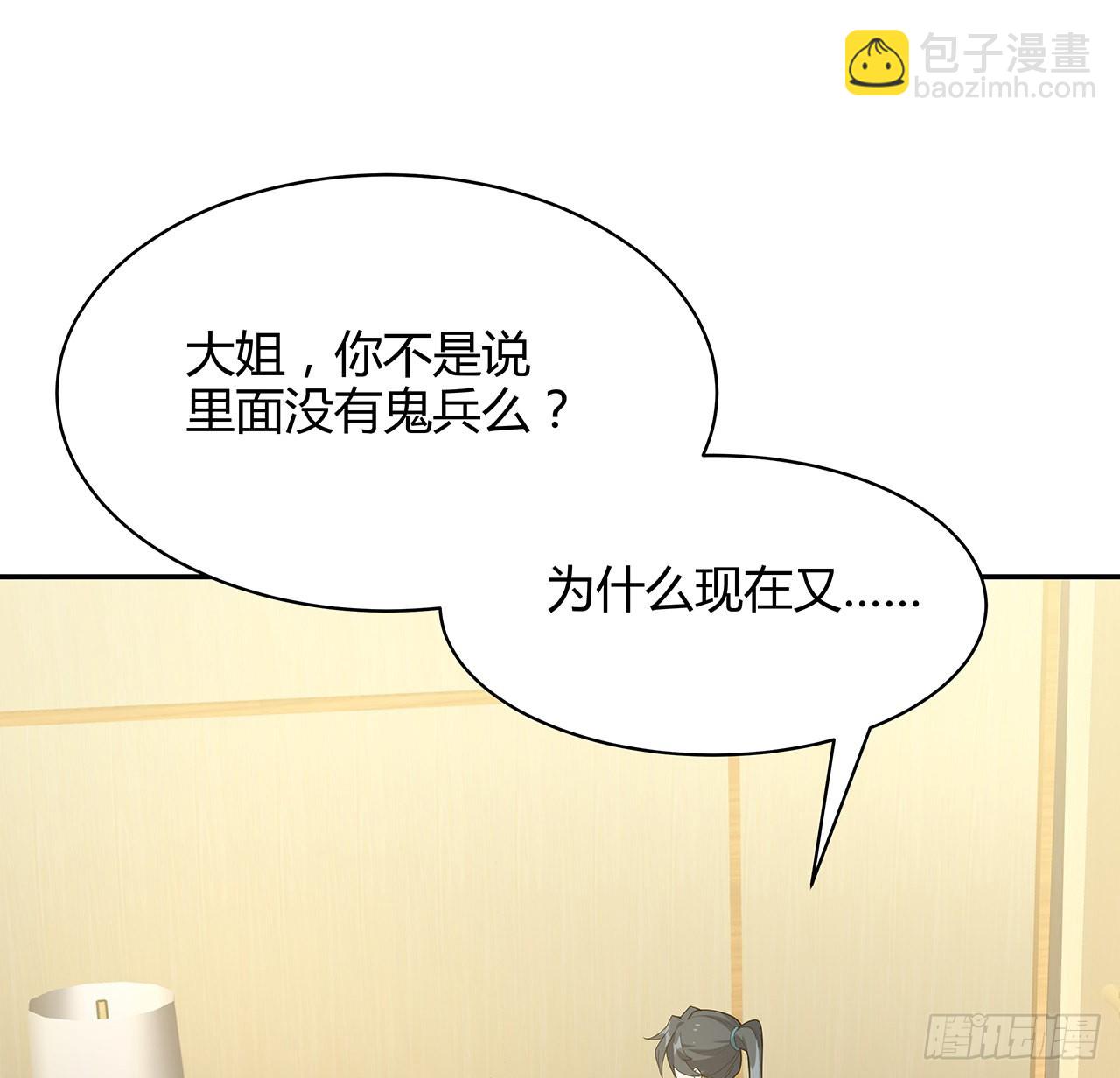 116话 地隐宗(1/2)-第118话