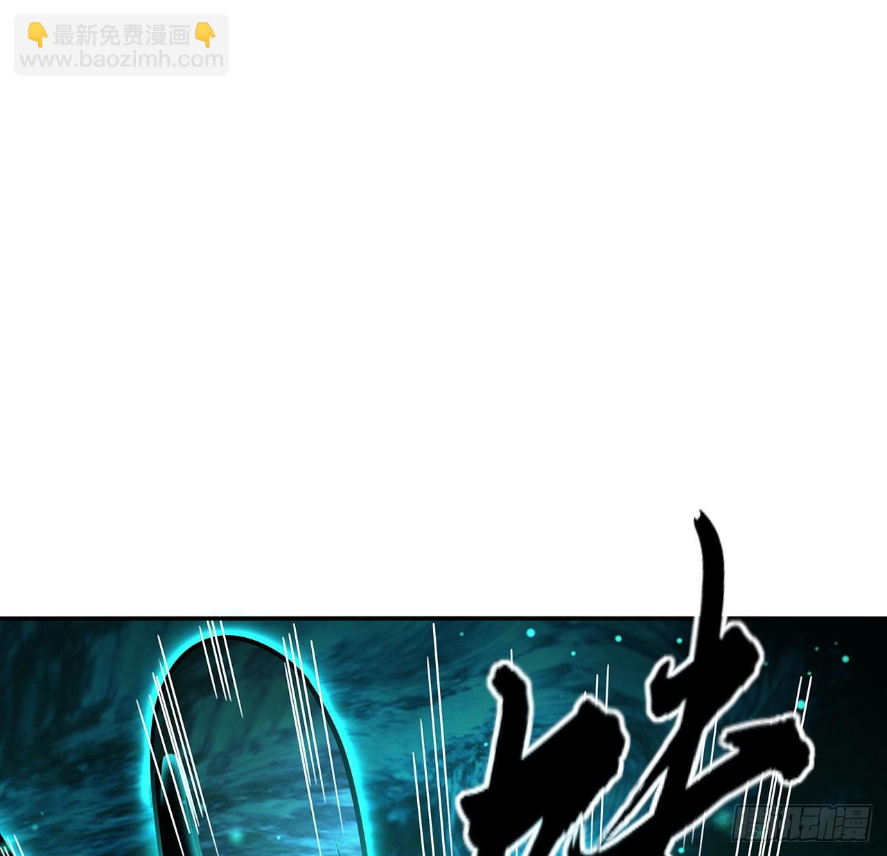 116话 地隐宗(1/2)-第118话