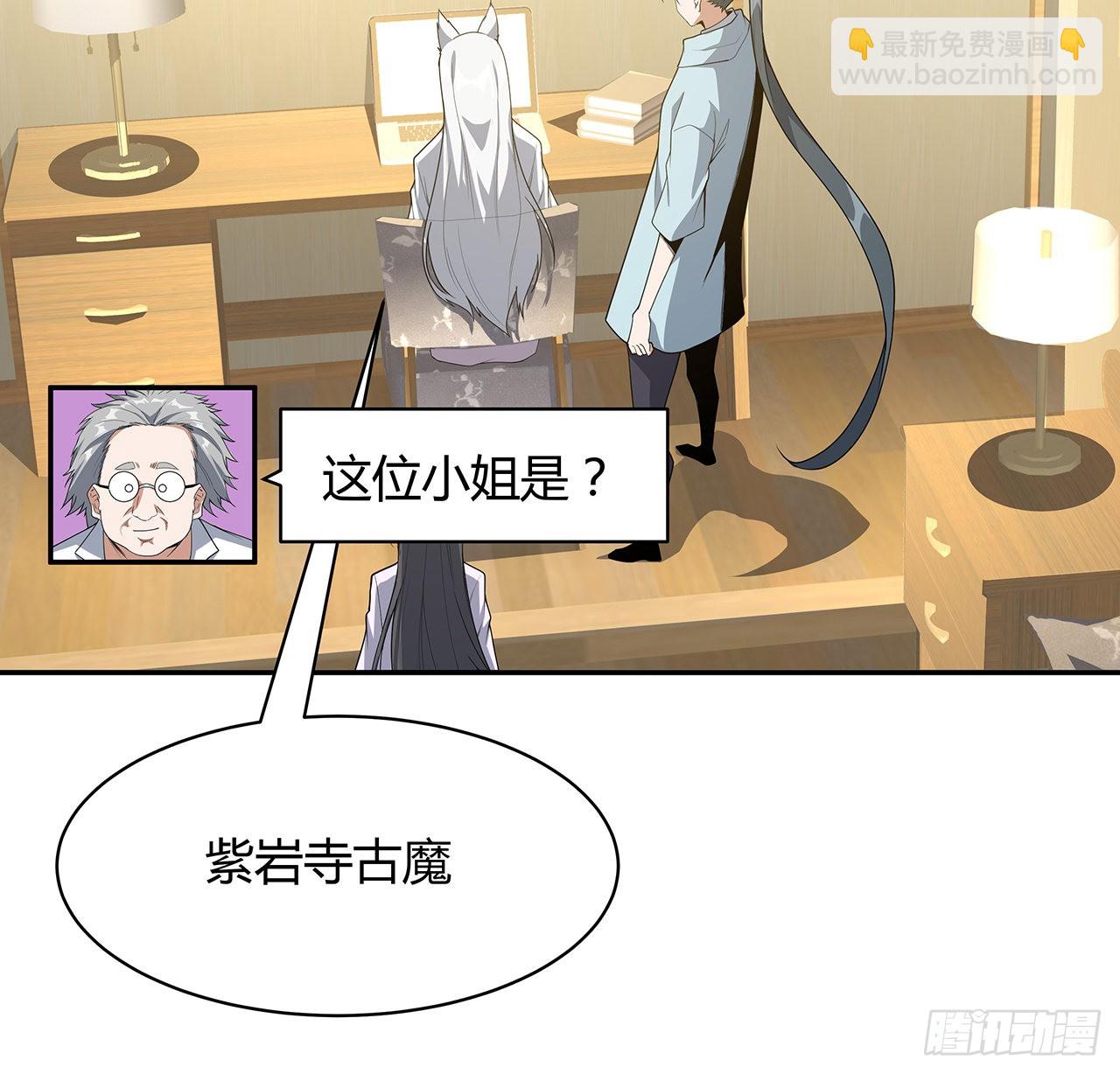 116话 地隐宗(1/2)-第118话