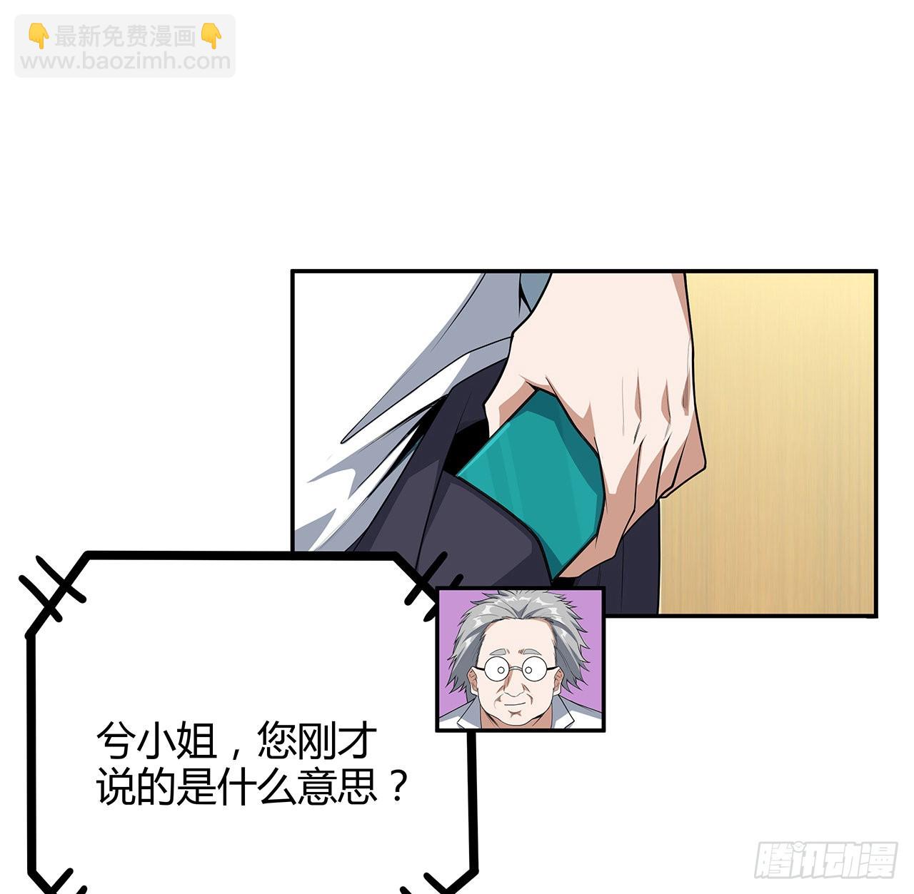 116话 地隐宗(1/2)-第118话