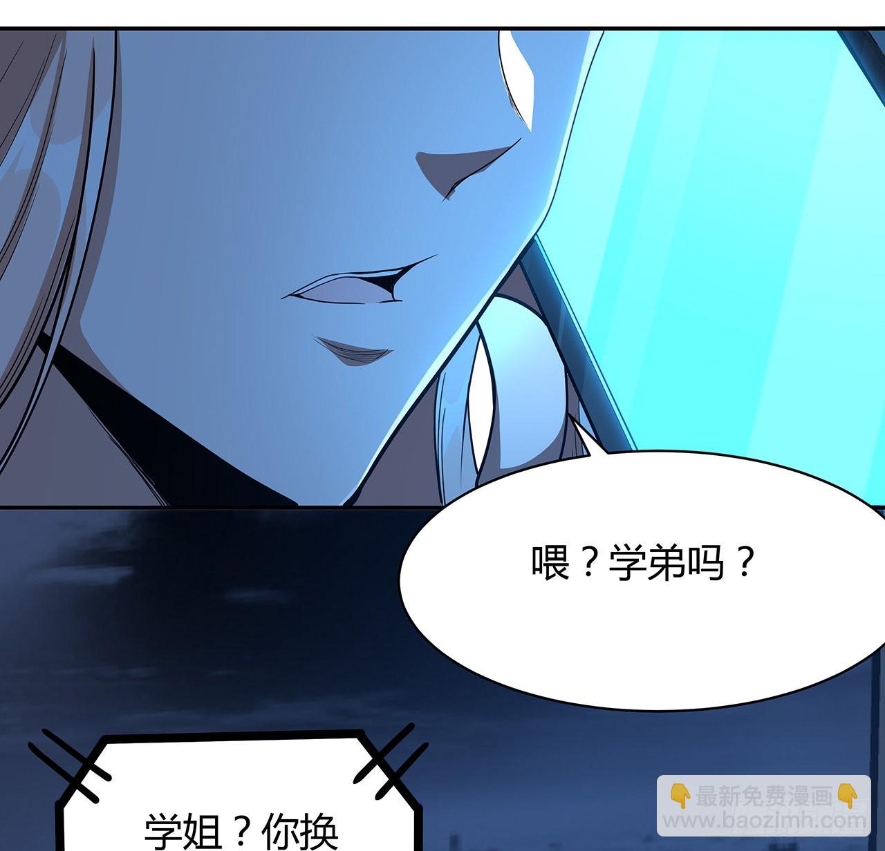 116话 地隐宗(1/2)-第118话