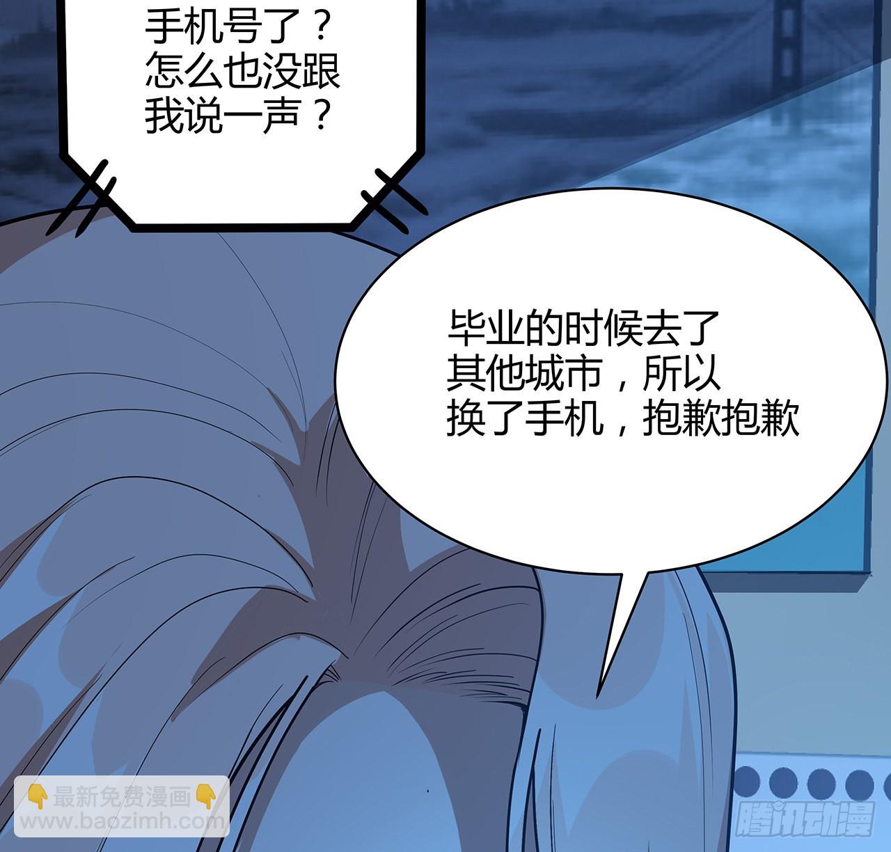 116话 地隐宗(1/2)-第118话