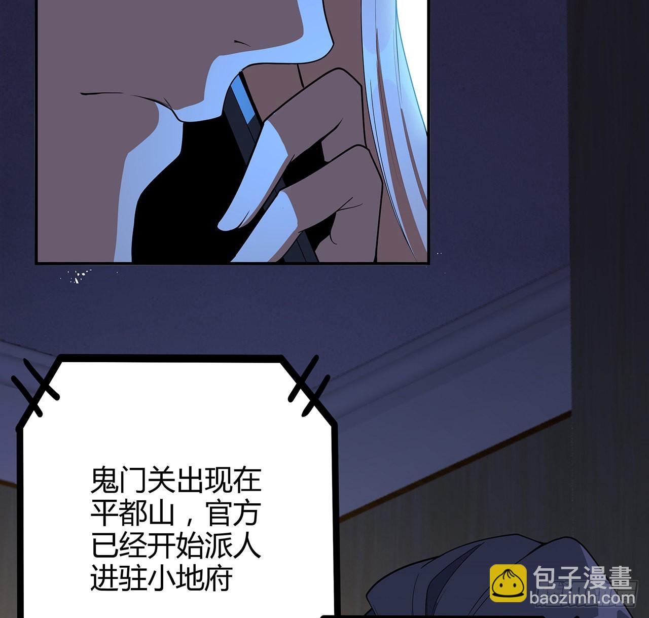 116话 地隐宗(1/2)-第118话