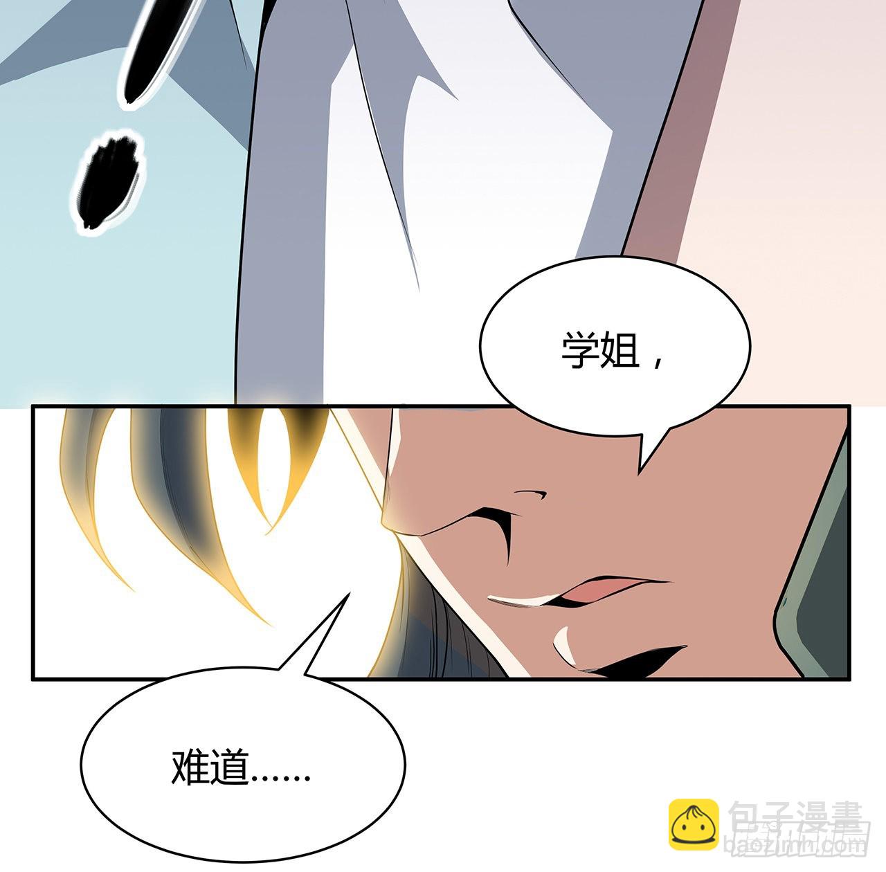 116话 地隐宗(1/2)-第118话