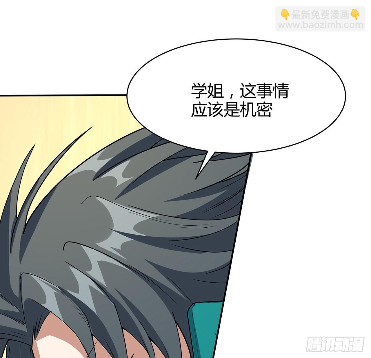 116话 地隐宗(1/2)-第118话